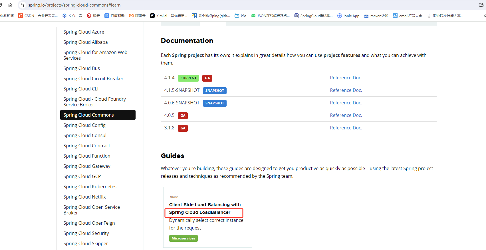 5.LoadBalancer负载均衡服务调用